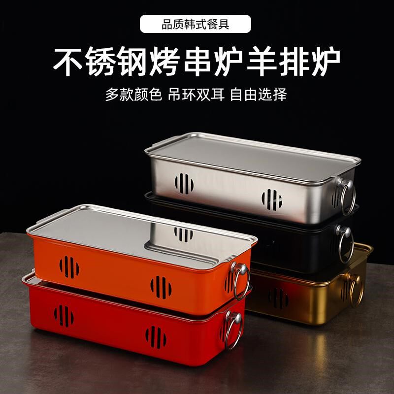 韩式双耳长方形不锈钢烧烤保温炉商用蜡烛酒精加热烤串炉子羊排盘