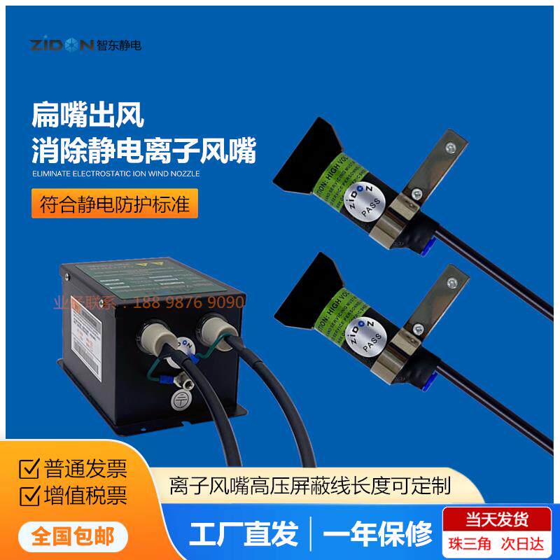 扁嘴离子风嘴工业用高压除静电除尘喷嘴一拖四防静电等离子气嘴咀