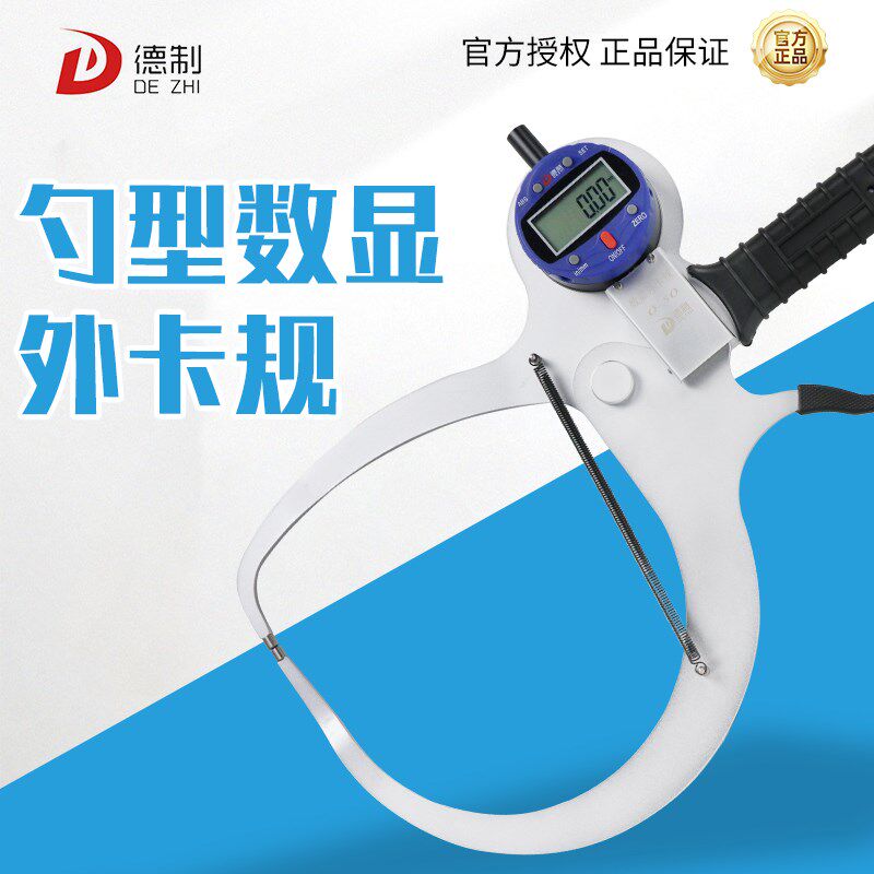 德制数显勺型外卡规 0-50-100测厚规带表外卡钳管壁轮毂测厚仪
