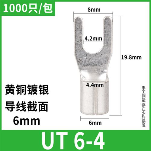 UT6-4冷压叉型线鼻Y形法兰跨接线端子铜线耳黄铜紫铜