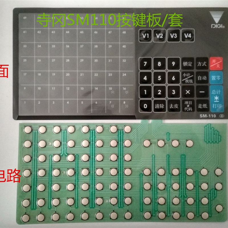 寺冈  按键板 键盘 sm-80 90 110 电子秤 电子称 线电路板 按键板