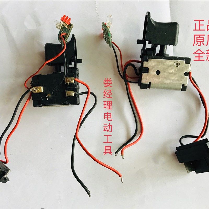 匠新湘利20V充电钻开关普力曼湘利匠新80003XL90003通用开关带插