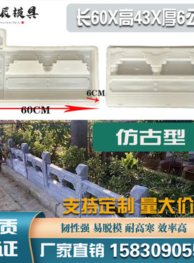 仿古花池围栏模具草坪栅栏围砖庭院围墙菜园子阳台栏杆塑料磨具