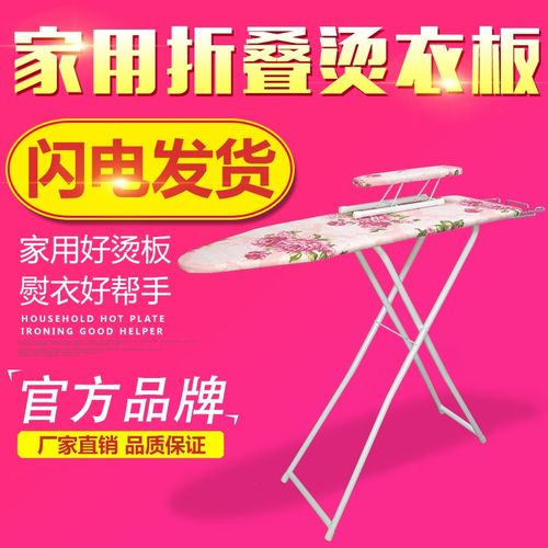 烫衣板折叠大号熨衣板烫斗架熨斗台烫衣台电熨斗板熨烫版家用PXJJ