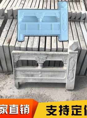 仿古花池围栏水泥砖模具庭院花园小栅栏模型草坪护栏花坛侧石磨具