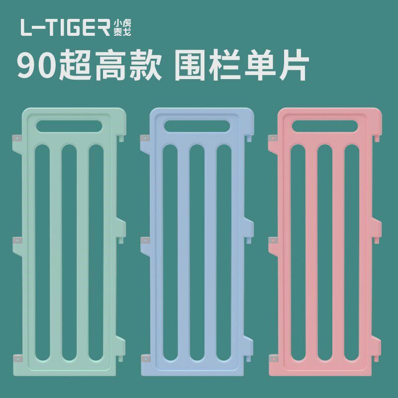 90CM超高款狗狗围栏【单片】宠物室内栅栏护栏家用狗笼子防越狱