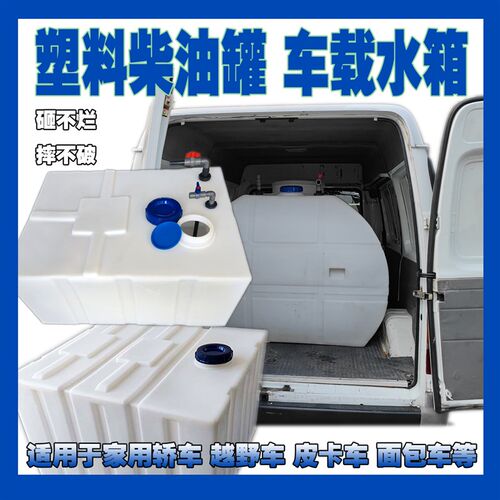 柴油桶加厚卧式油桶200升400升300升500升塑料油箱车载柴油运输桶