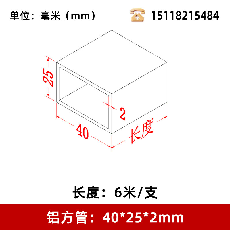 铝扁管40*25*2mm铝合金矩形扁通铝合金方管型材方形铝方通 铝方管