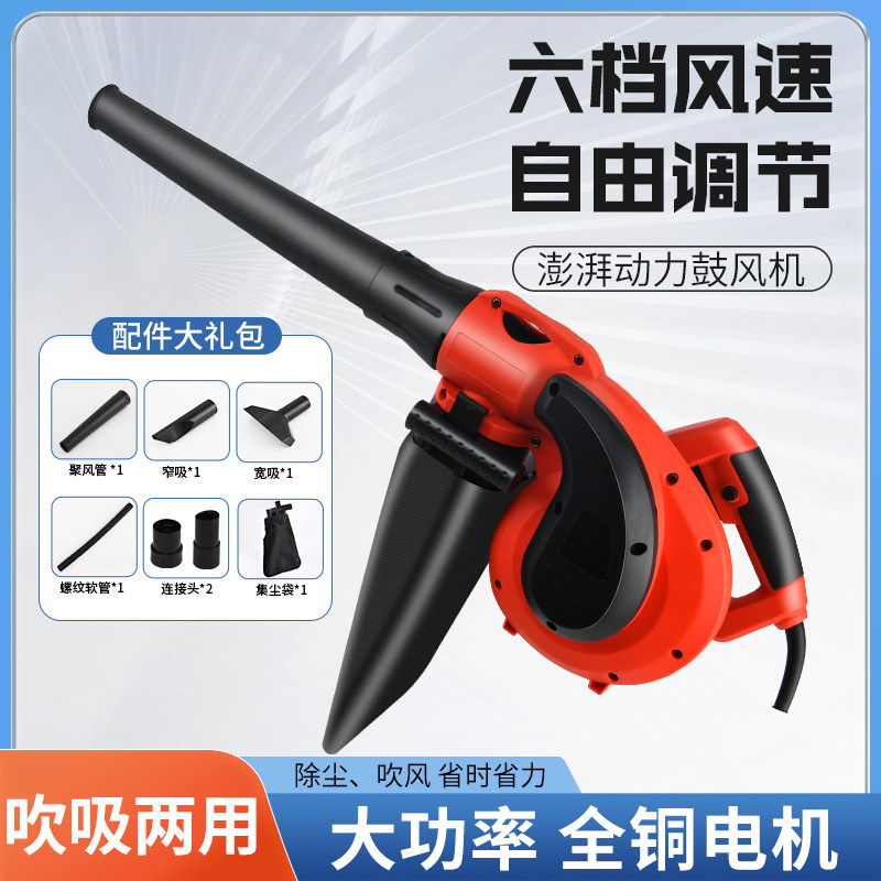 吹风机大功率除尘小型鼓风机电脑清灰吹灰枪强力工业用吸尘吹尘器