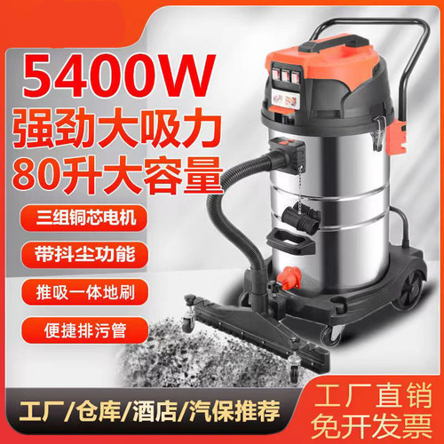 腾霸大功率工业吸尘器强力大型商用装修保洁吸水酒店工厂车间粉尘