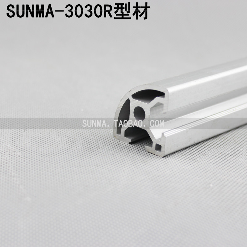 3030R工业铝型材 半圆铝合金型材 弧形铝型材 铝型材框架 铝材