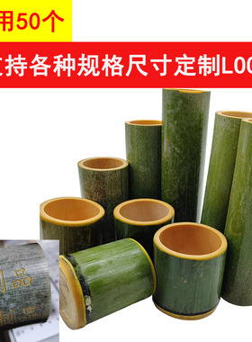50个新鲜竹筒奶茶椰子冻杯大小号竹筒竹筒粽子杯大小号竹筒新鲜