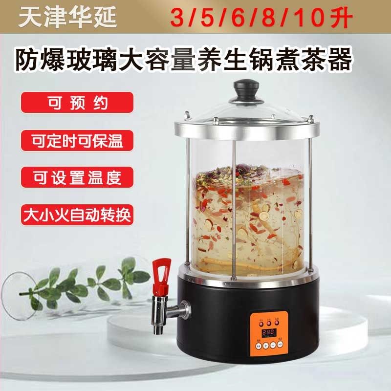小容量智能熬煮锅恒温壶煮茶器小吊梨汤机摆摊火锅店餐厅酒店商用