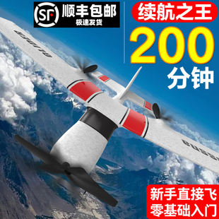 遥控滑翔机固定翼飞机超长续航新手入门泡沫航模比赛无人机塞斯纳