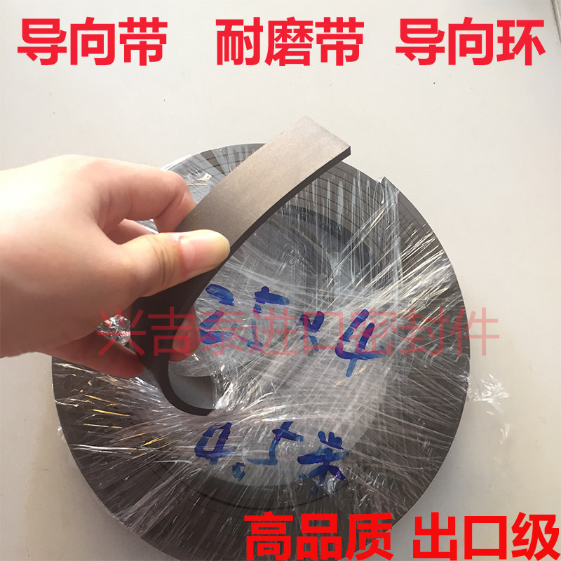 四氟青铜粉导向带/耐磨带/油缸气缸支撑环导向环15/18/20/25*2.5
