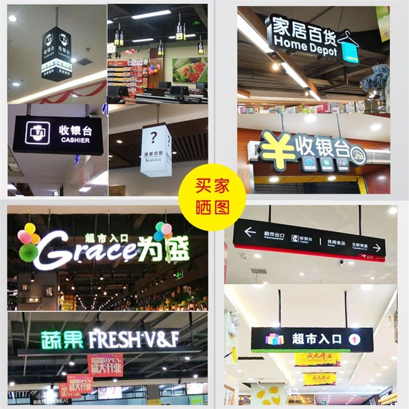超市发光字灯箱商场收银台广告牌 吊挂led招牌区域分类镂空指示牌