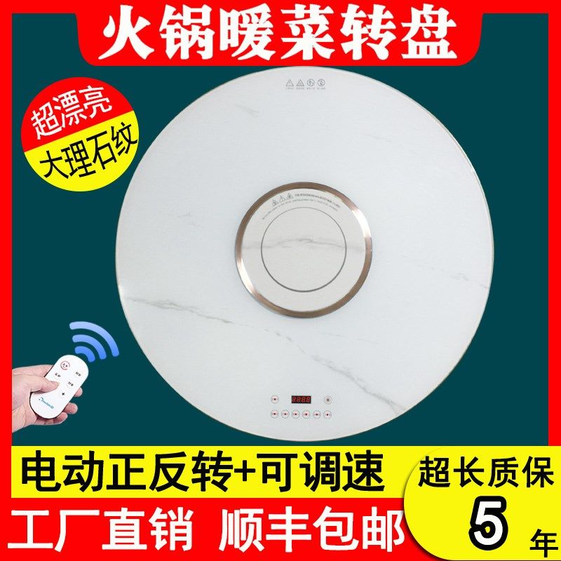 岩板餐桌转盘带电磁炉火锅一体多功能暖菜圆桌子家用桌面电动转盘