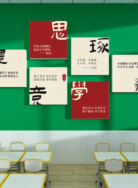 教室布置图书班级文化楼梯墙面环创建设励志标语黑板报卧室