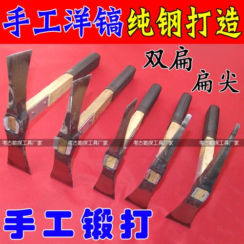 小洋镐斧头斧子柴镐挖树根挖笋手工锻打登山挖草药尖扁镐洛阳铲