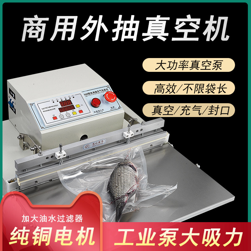 外抽式真空机包装机商用全自动氮气包装机草莓抽真空封口机打包机