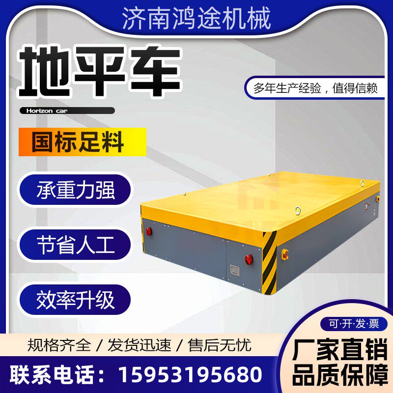 轨道升降蓄电池拖缆低压供电转盘喷砂横向无动力低台面电动地平车