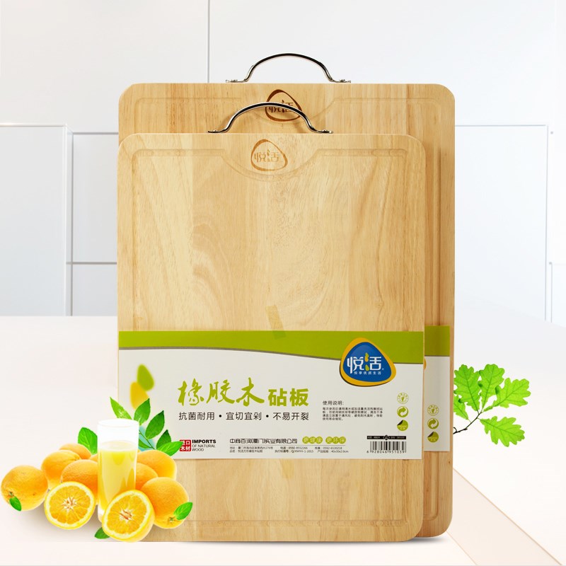 悦活橡胶木砧板实木切菜板家用卫生菜板案板