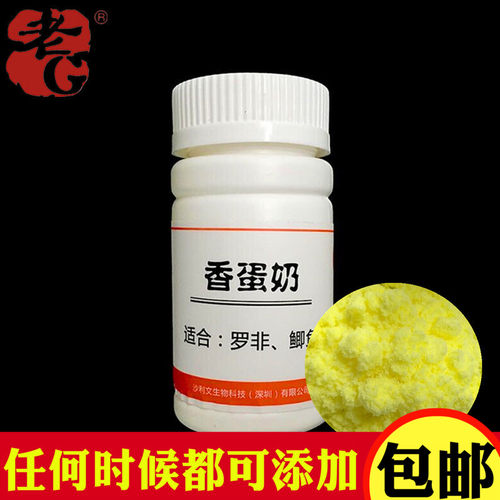 老G 香蛋奶 钓鱼饵料小药添加剂粉剂香精 罗非鲫鲤鱼野钓黑坑水库