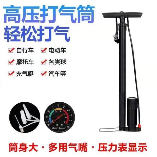 新款高压打气筒电动车自行车篮球