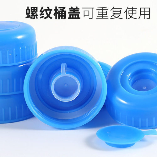 PC桶盖子净水桶5L7.5升11.3L15升18.9升螺旋口桶盖胶圈聪明盖子