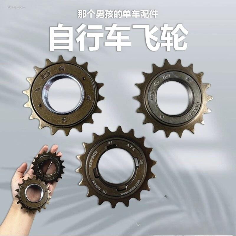 适用黑客380小鸟绿驹比德文轮齿欧亚马捷安特电动车14飞轮齿轮