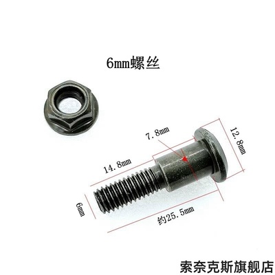 适用铃木GW250 GSX250 DL250 DR300 XCR300离合 刹车手把手柄螺丝