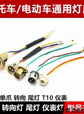 适用铃木S1000F本田铃木RMX450Z川崎本田CB400弯道情人大灯灯座