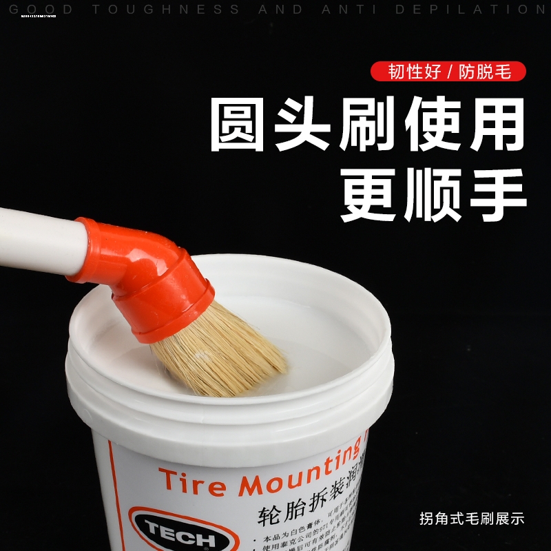 汽车轮胎润滑膏圆头弧形毛刷大尺寸泰克润滑油专用毛刷子补胎工具