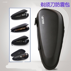 适用飞利浦双头剃须刀收纳包S330/S500/S526/S528/S566S666收纳盒