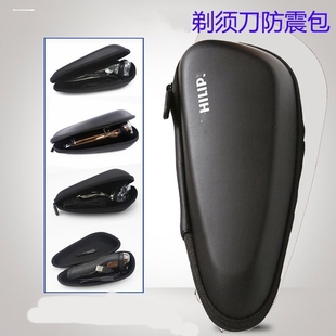 S528 S526 S566S666收纳盒 S500 适用飞利浦双头剃须刀收纳包S330