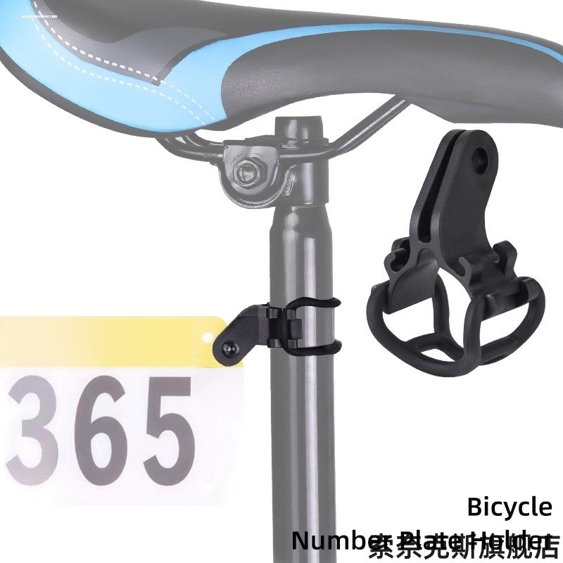 自行车公路车气动TT破风isp车架号码牌支架夹固定坐座弓 轨比赛用