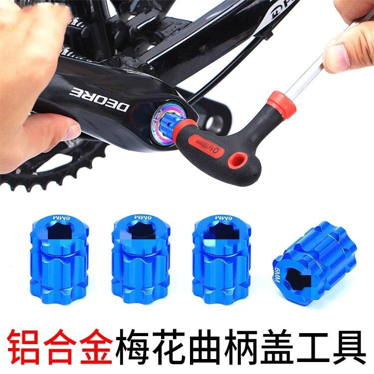 适用飞轮梅花丸石大行套筒山地车公路中轴扳手曲柄盖安装工具图片