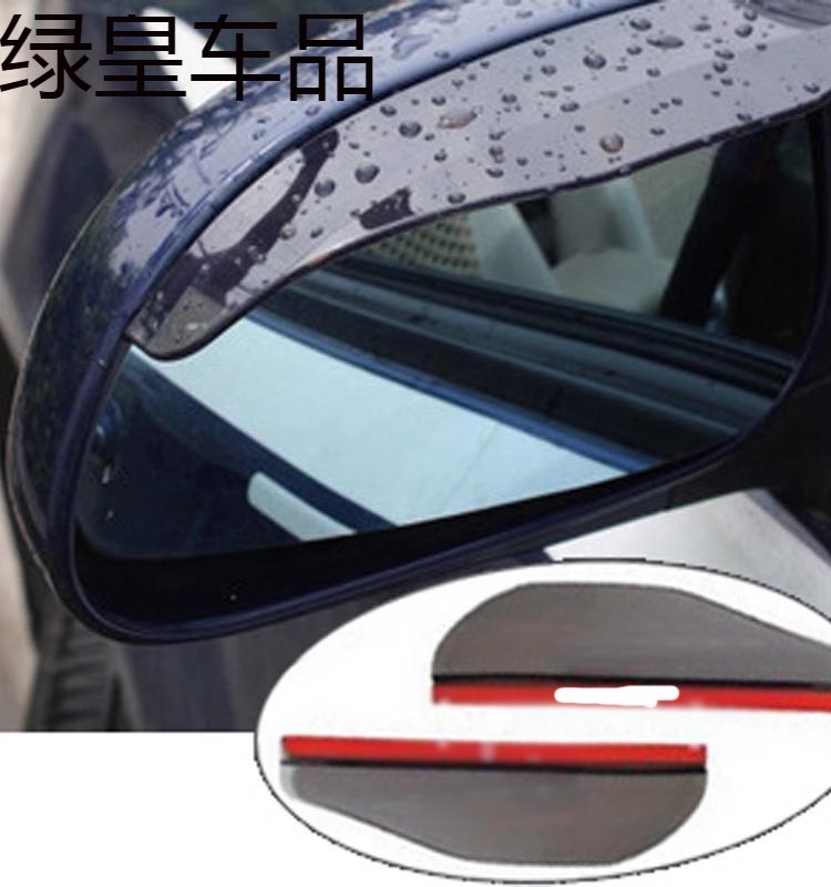 汽车用品后视镜防雨挡雨眉倒后镜反光镜倒车镜遮雨挡雨板通用型