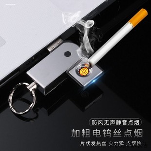 适用可以带上飞机的打火机防风USB可过检查上高铁无电池应急点烟