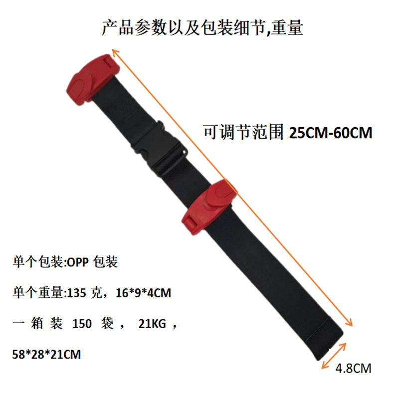 汽车用儿童安全带调节固定器