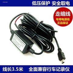 360行车记录仪 G600 K600 M320 G300Pro缩时录影停车监控线降压线