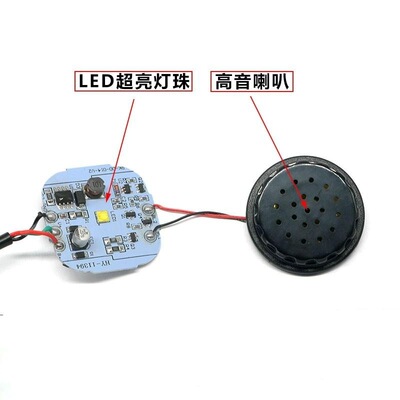 适用铃木凤凰喜德盛RC618 RC200 RF380珠峰led大灯喇叭二合一