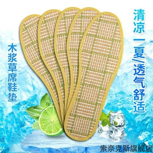 夏季吸汗凉席防臭军训舒适草席鞋垫透气草编清凉女士运动竹子