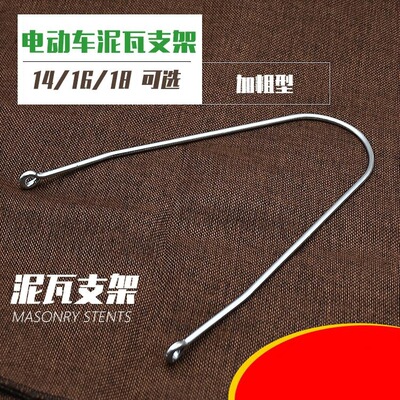 适用邦德富士达自行车车前铁丝绿源FBG绿源zfa14 16 18寸泥瓦支架