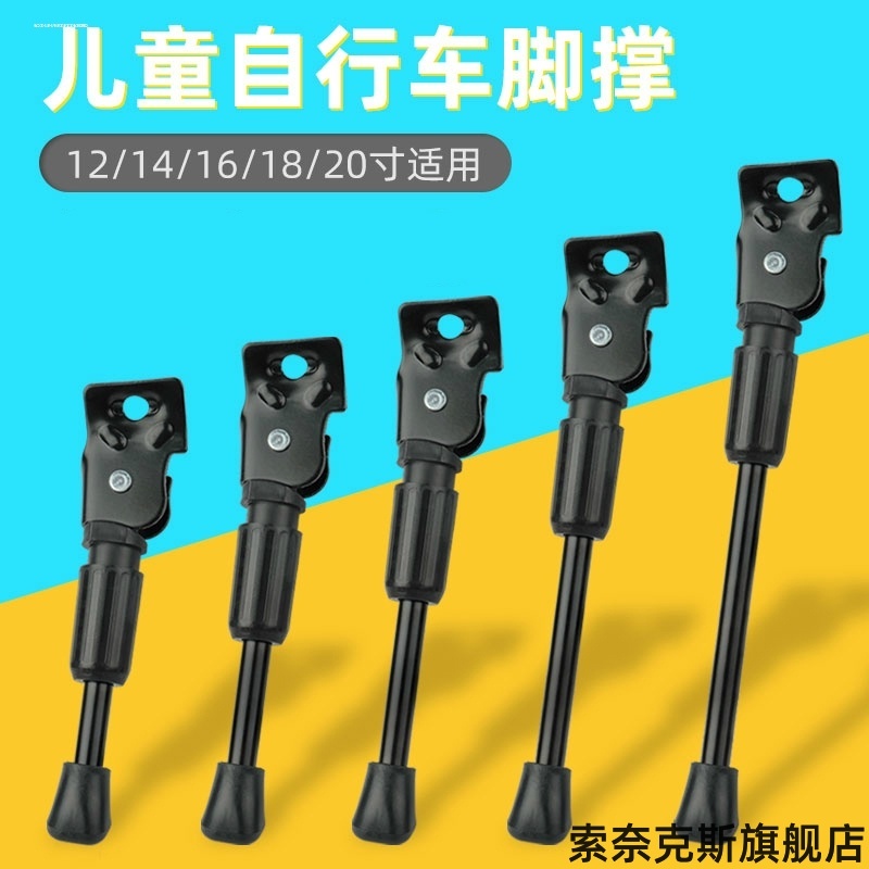 适用12\14\16\18寸平面加粗脚撑童车脚踢车架滑板车小边成人