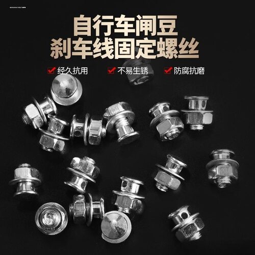 适用自行车闸豆小小恐龙酷尼喜德盛美利达老式穿线巧儿宜宝得适