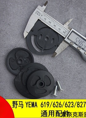 适用野马按钮下巴车配件挡风安全帽头盔YAMA828头盔盖卡扣配件