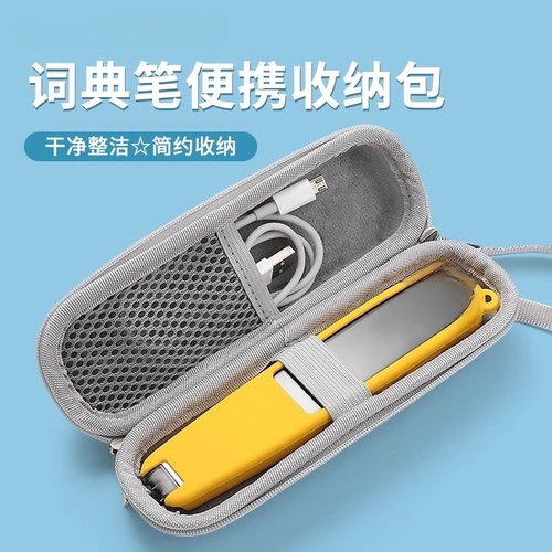 适用加强版硬盘保护数码盒子F3F5F6S6/X5翻译笔冷藏保护盒