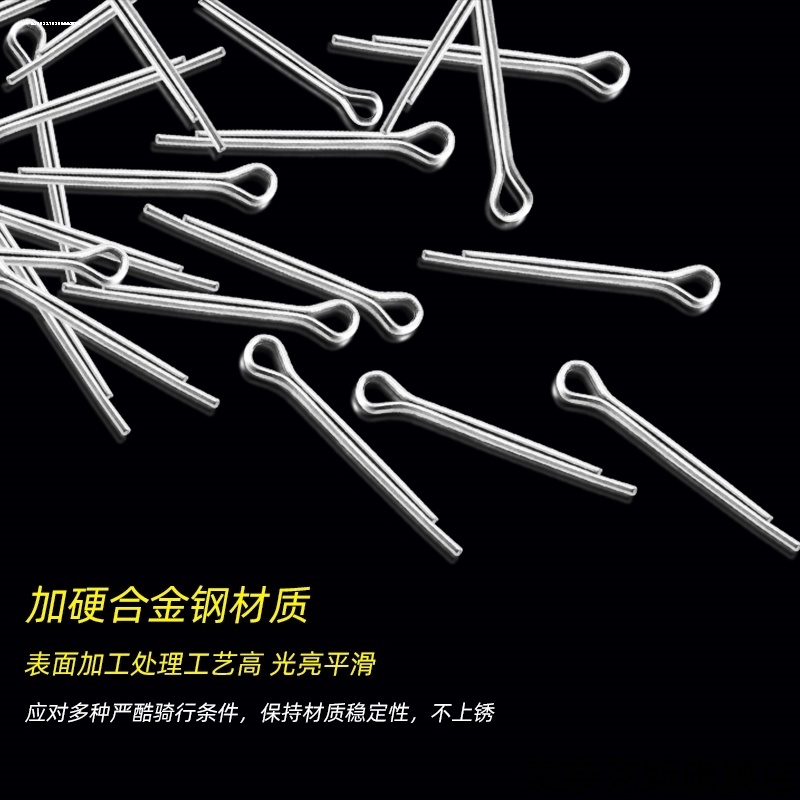 适用喜德盛极速300 AD350欧亚马钉螺小龙哈彼固定卡来令片插销