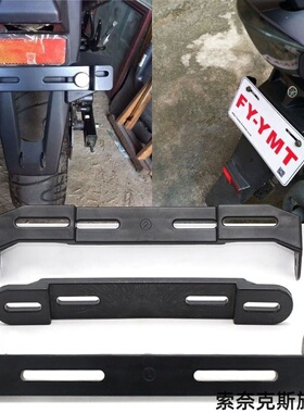 适用KTM凯Cobra 321RZF300-2大阳ADV150DY150T-36车牌照转换支架